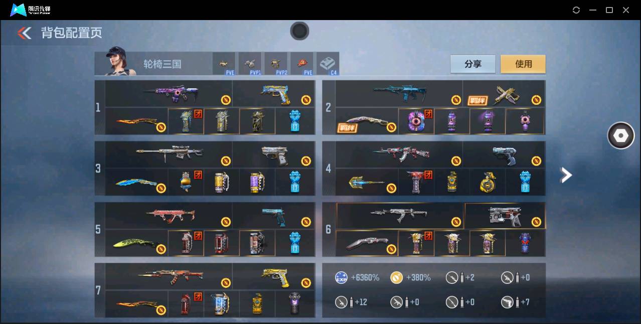 CFMSW362834枪战王者账号详情图3 CFMSW362834枪战王者账号详情图3