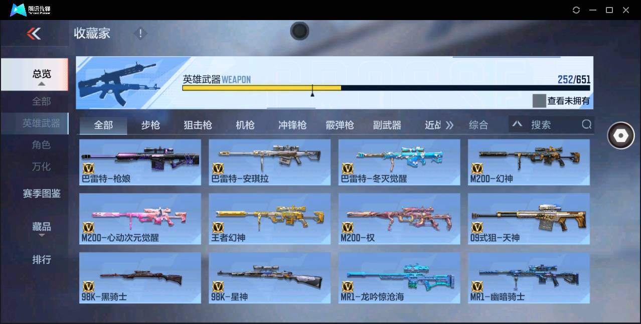 CFMSW362834枪战王者账号详情图12 CFMSW362834枪战王者账号详情图12