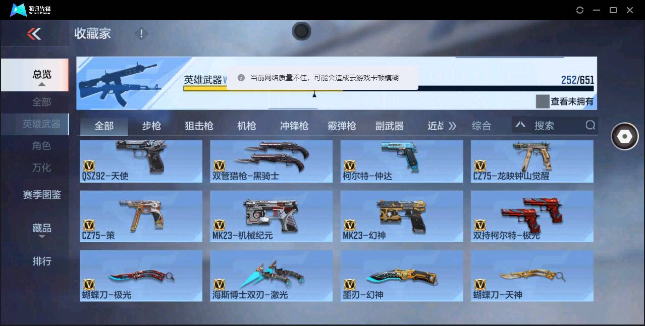 CFMSW362834枪战王者账号详情图18 CFMSW362834枪战王者账号详情图18