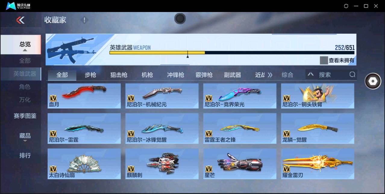 CFMSW362834枪战王者账号详情图20 CFMSW362834枪战王者账号详情图20