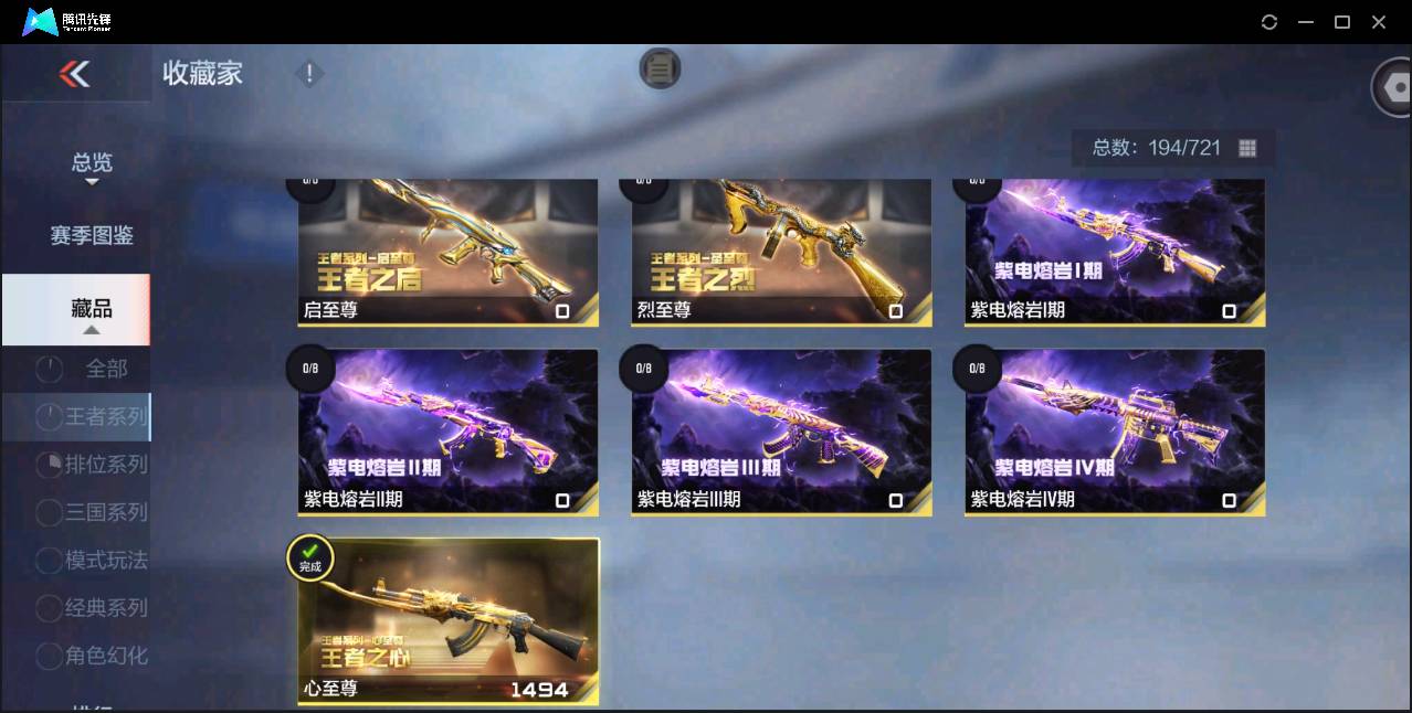 CFMSW362840枪战王者账号详情图4