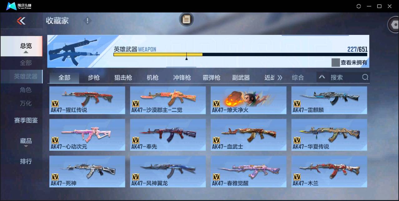 CFMSW362840枪战王者账号详情图8