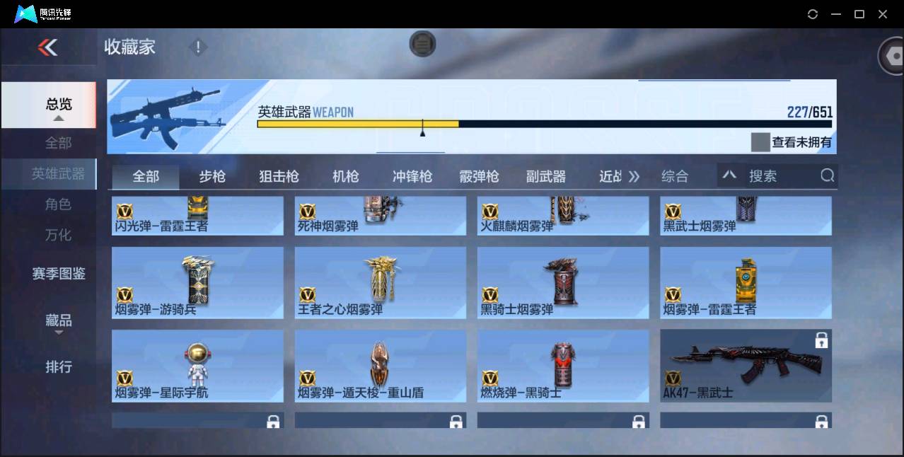 CFMSW362840枪战王者账号详情图25