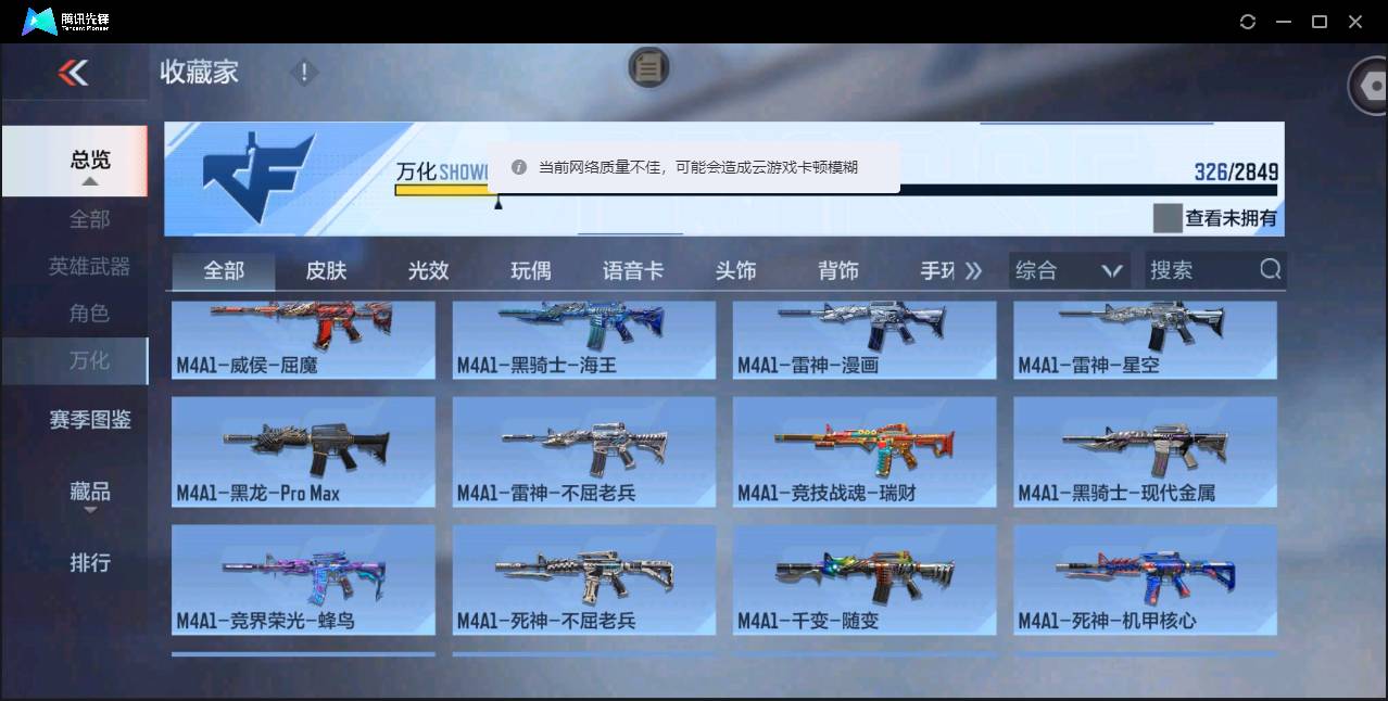 CFMSW362840枪战王者账号详情图30