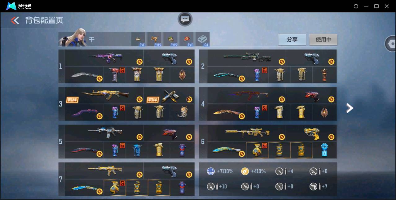 CFMSW362849枪战王者账号详情图3 CFMSW362849枪战王者账号详情图3