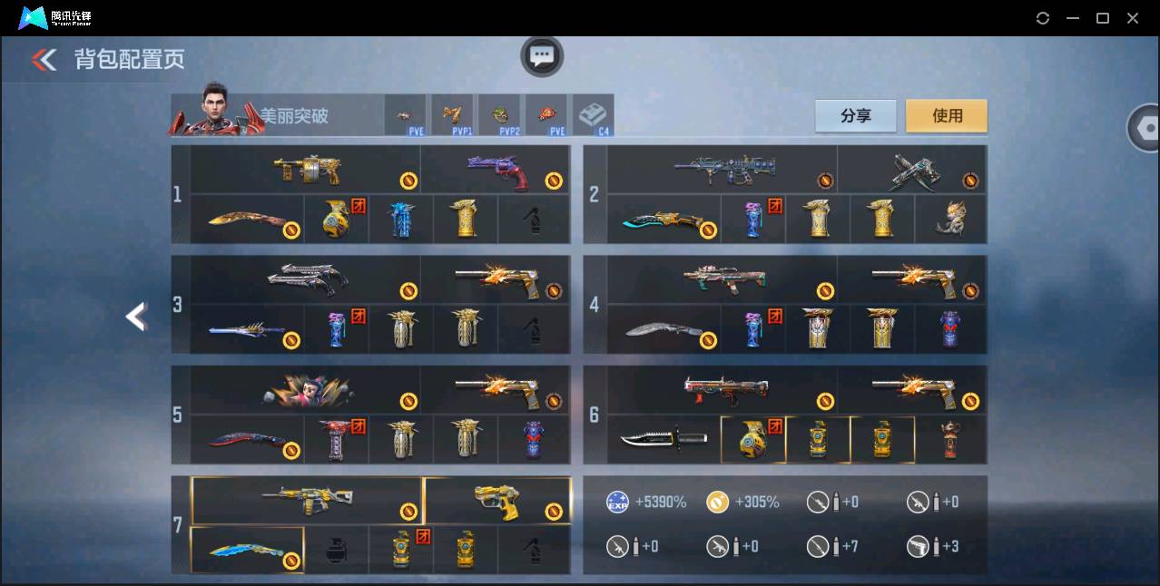 CFMSW362849枪战王者账号详情图4 CFMSW362849枪战王者账号详情图4