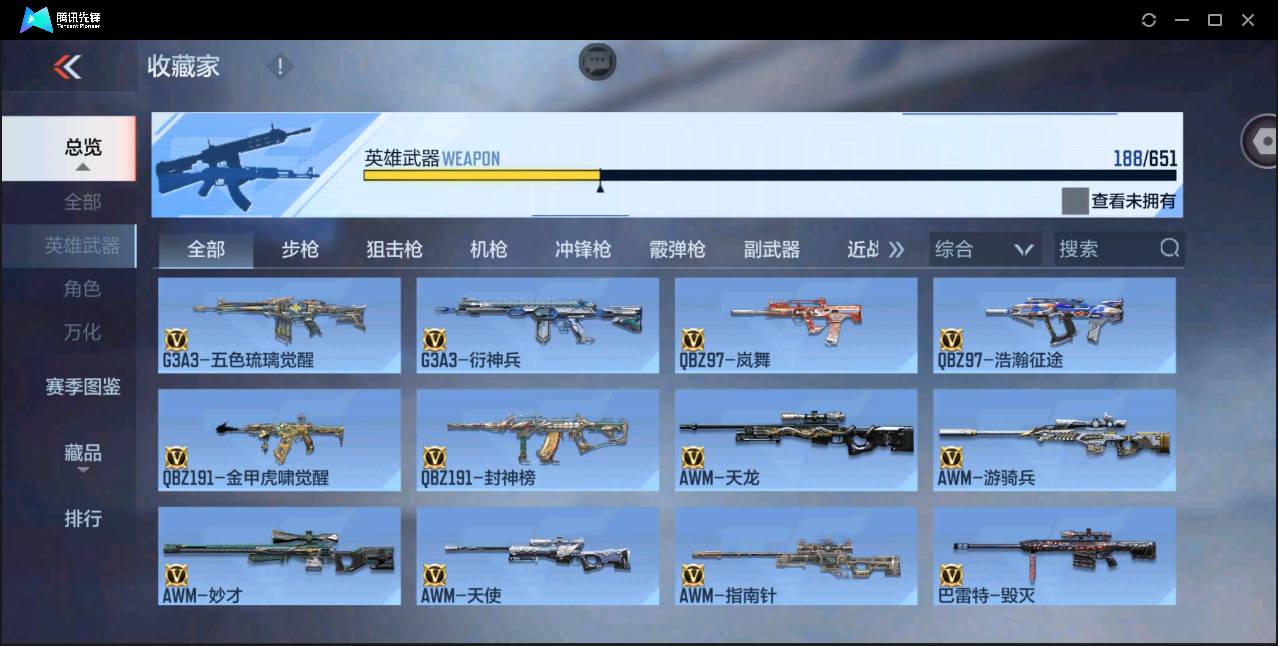 CFMSW362849枪战王者账号详情图10 CFMSW362849枪战王者账号详情图10