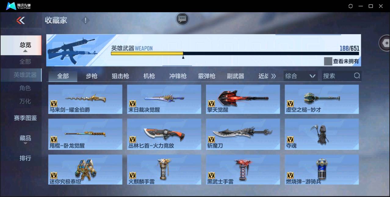 CFMSW362849枪战王者账号详情图19 CFMSW362849枪战王者账号详情图19