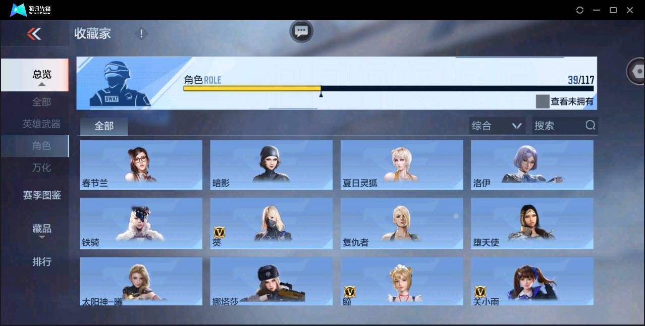 CFMSW362849枪战王者账号详情图23 CFMSW362849枪战王者账号详情图23