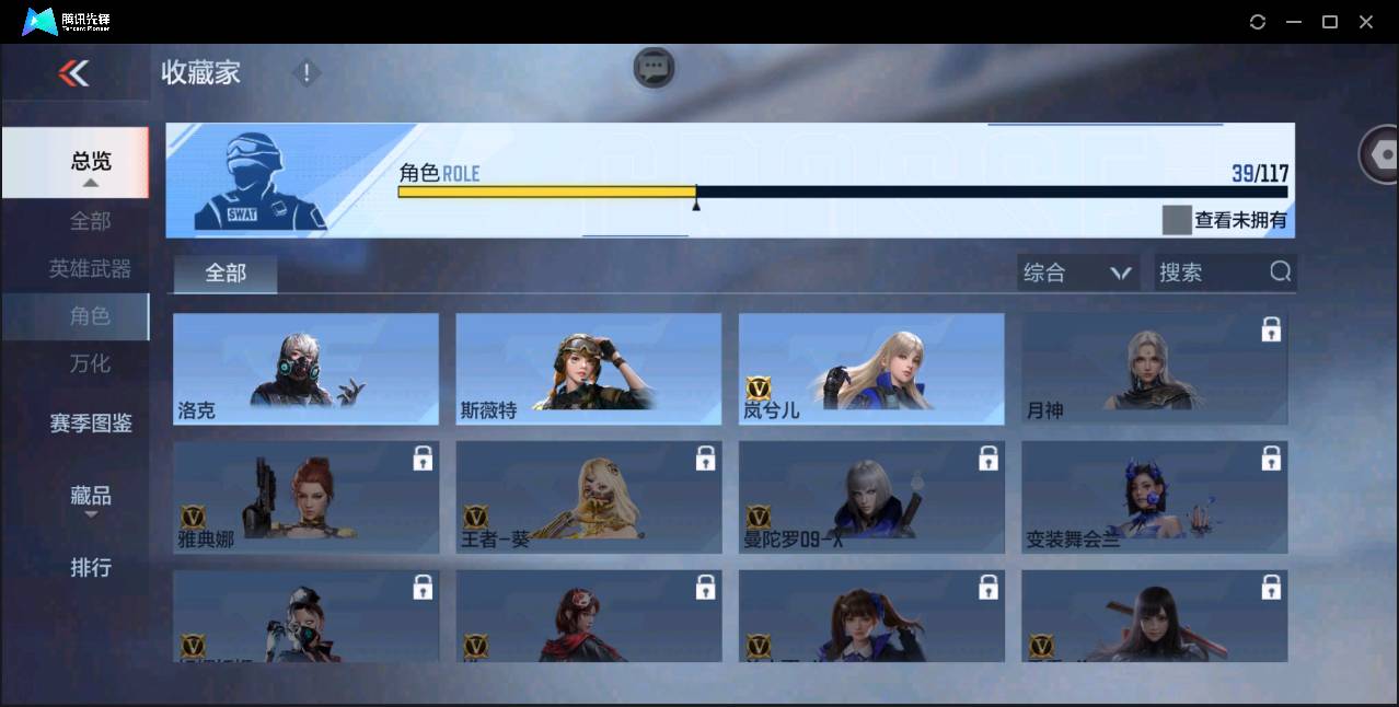 CFMSW362849枪战王者账号详情图24 CFMSW362849枪战王者账号详情图24