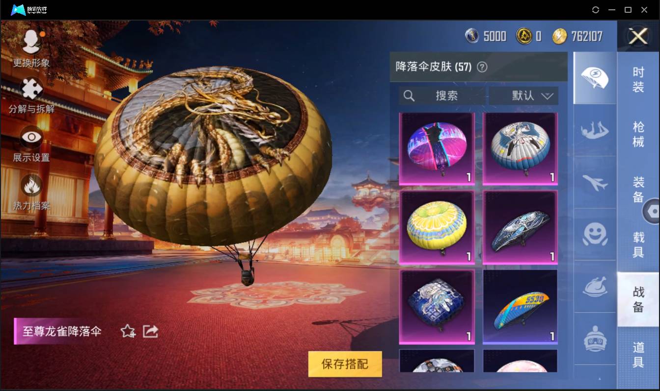 HPSW3383324和平精英账号详情图26 HPSW3383324和平精英账号详情图26