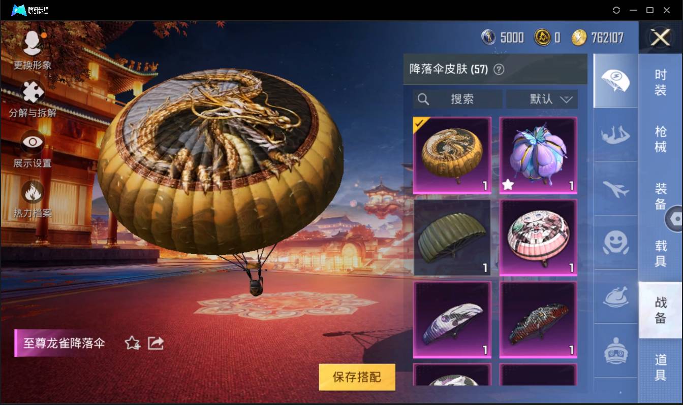 HPSW3383324和平精英账号详情图24 HPSW3383324和平精英账号详情图24