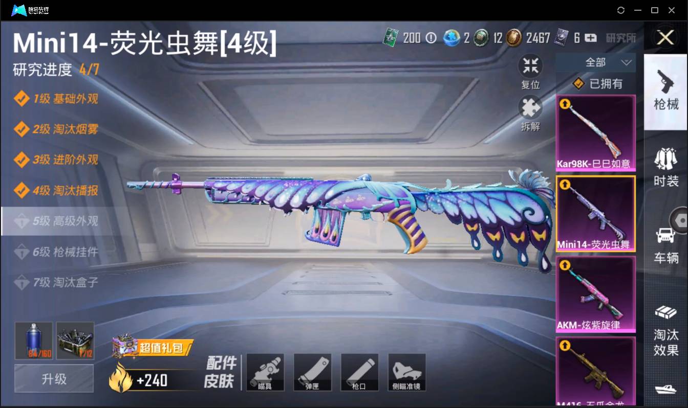 HPSW3383324和平精英账号详情图17 HPSW3383324和平精英账号详情图17