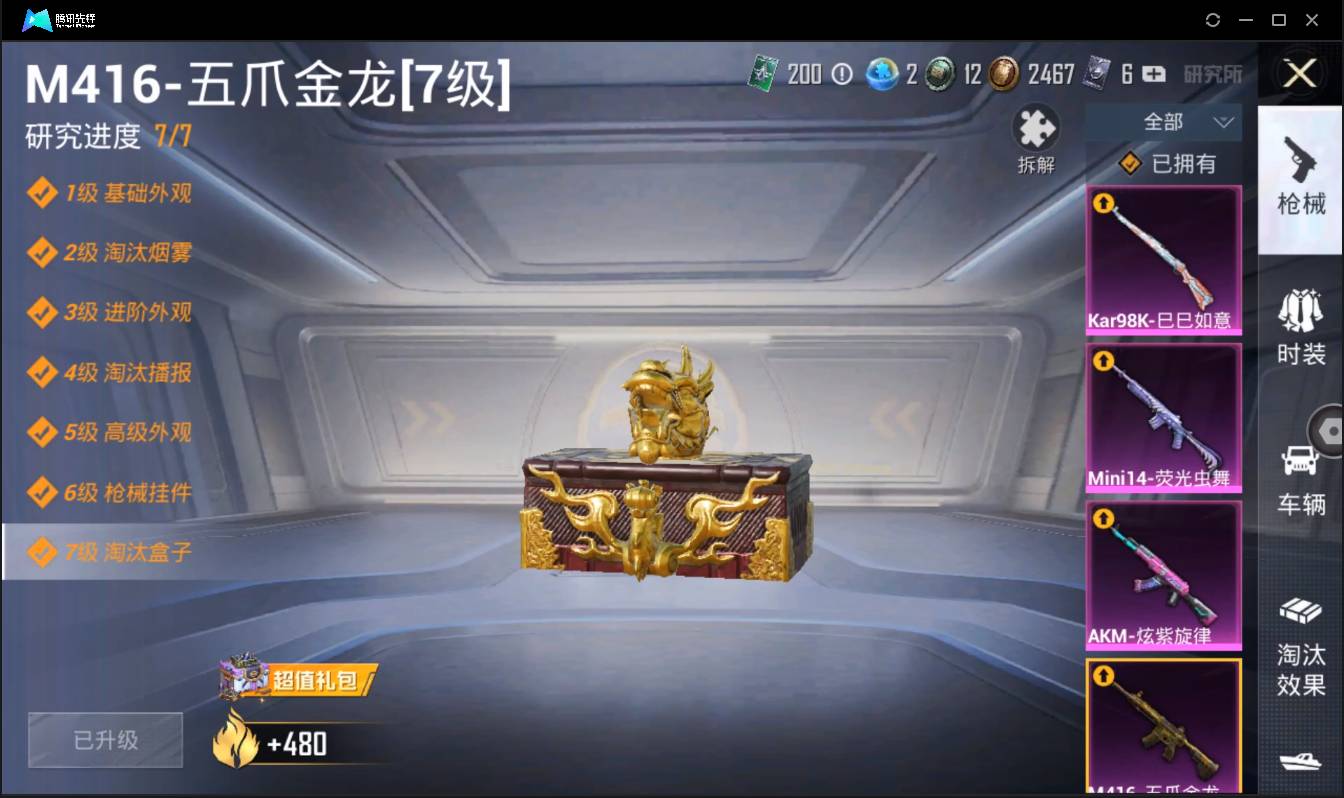 HPSW3383324和平精英账号详情图19 HPSW3383324和平精英账号详情图19