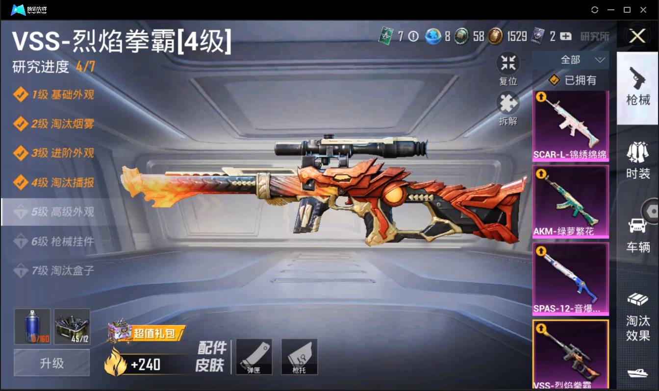 HPSW3383322和平精英账号详情图20 HPSW3383322和平精英账号详情图20