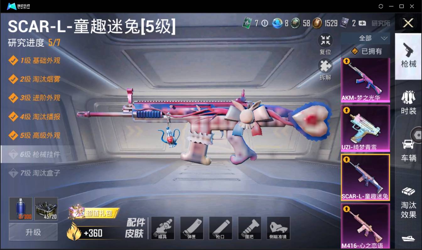 HPSW3383322和平精英账号详情图23 HPSW3383322和平精英账号详情图23