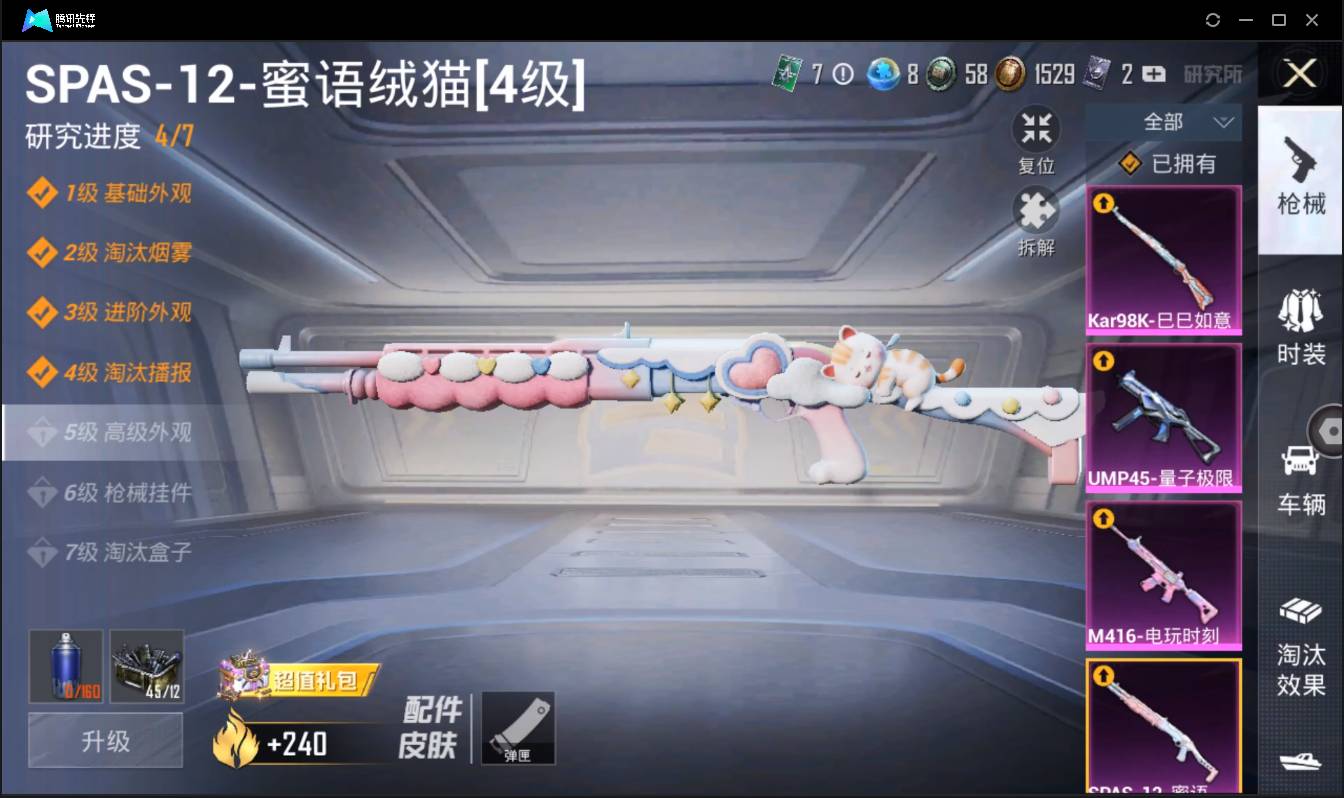 HPSW3383322和平精英账号详情图16 HPSW3383322和平精英账号详情图16