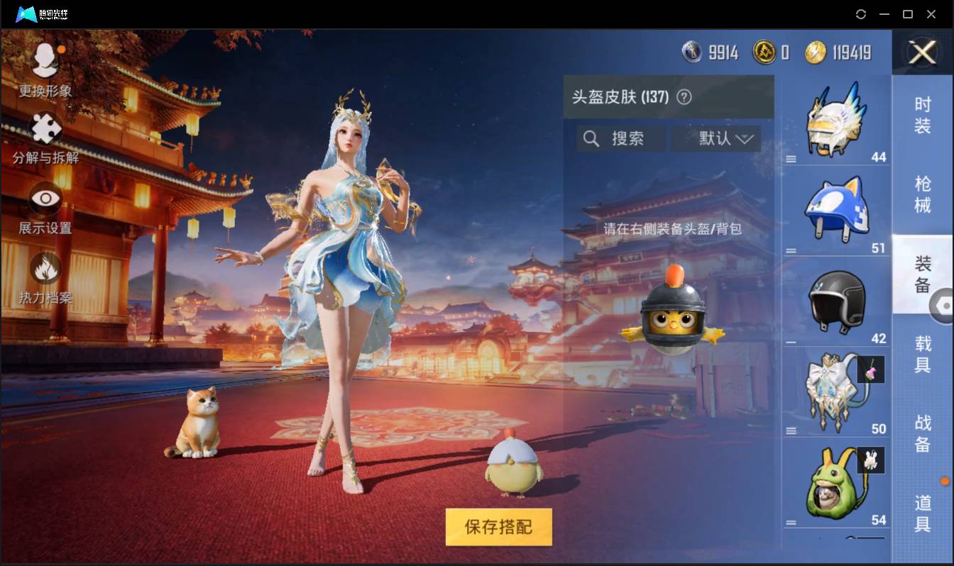 HPSW3383322和平精英账号详情图28 HPSW3383322和平精英账号详情图28