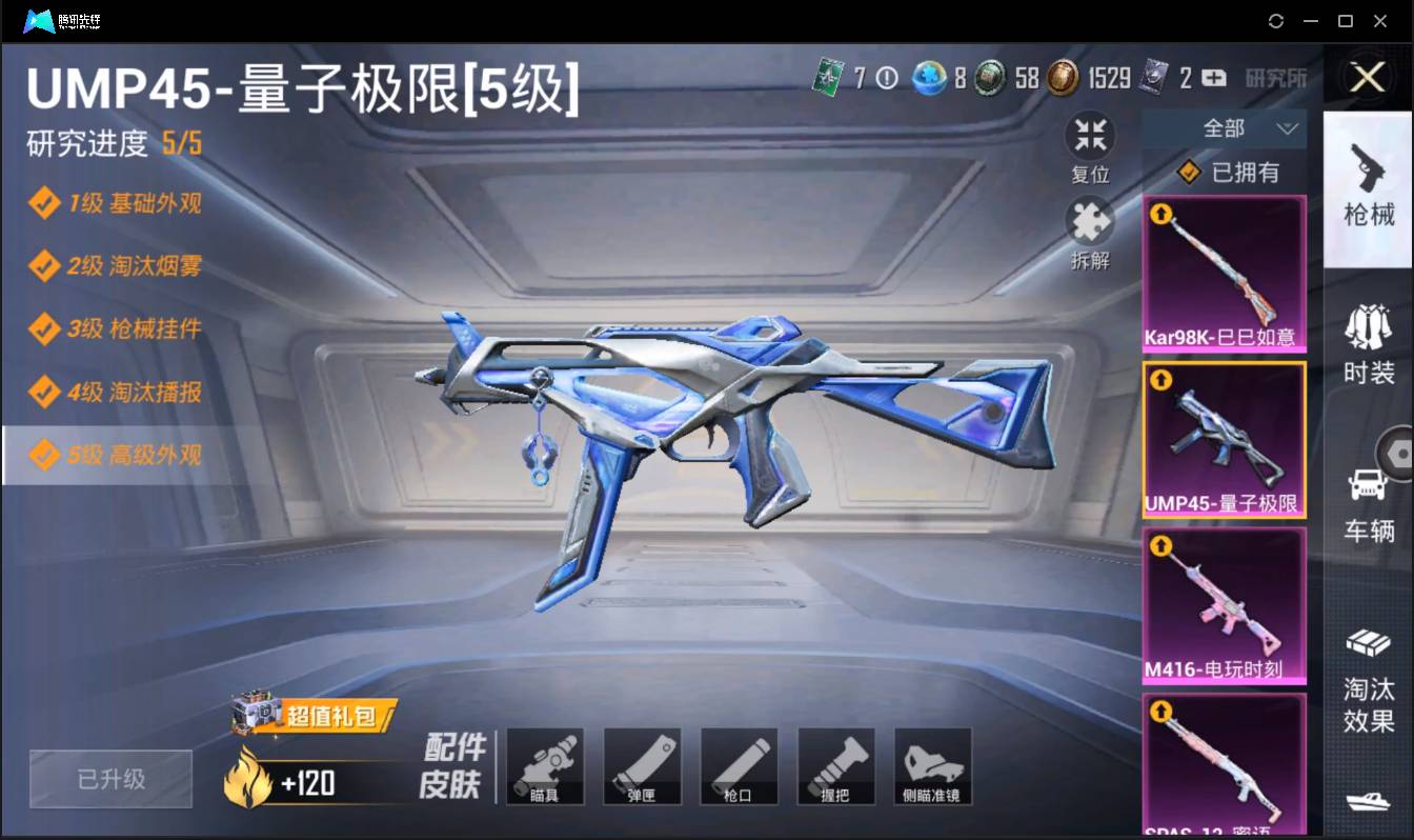 HPSW3383322和平精英账号详情图14 HPSW3383322和平精英账号详情图14