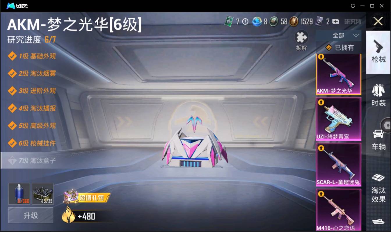 HPSW3383322和平精英账号详情图21 HPSW3383322和平精英账号详情图21