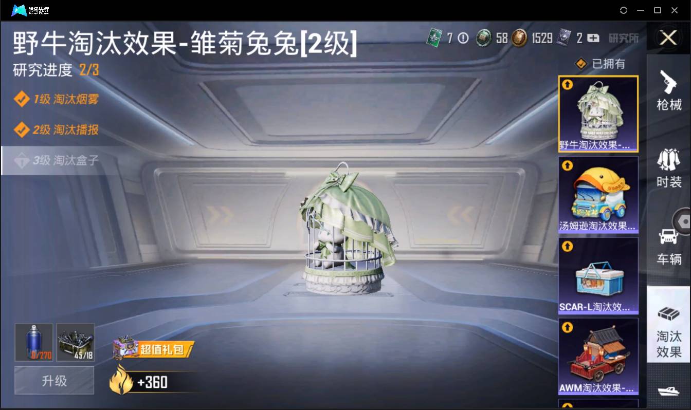 HPSW3383322和平精英账号详情图26 HPSW3383322和平精英账号详情图26