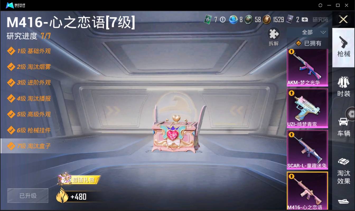 HPSW3383322和平精英账号详情图24 HPSW3383322和平精英账号详情图24