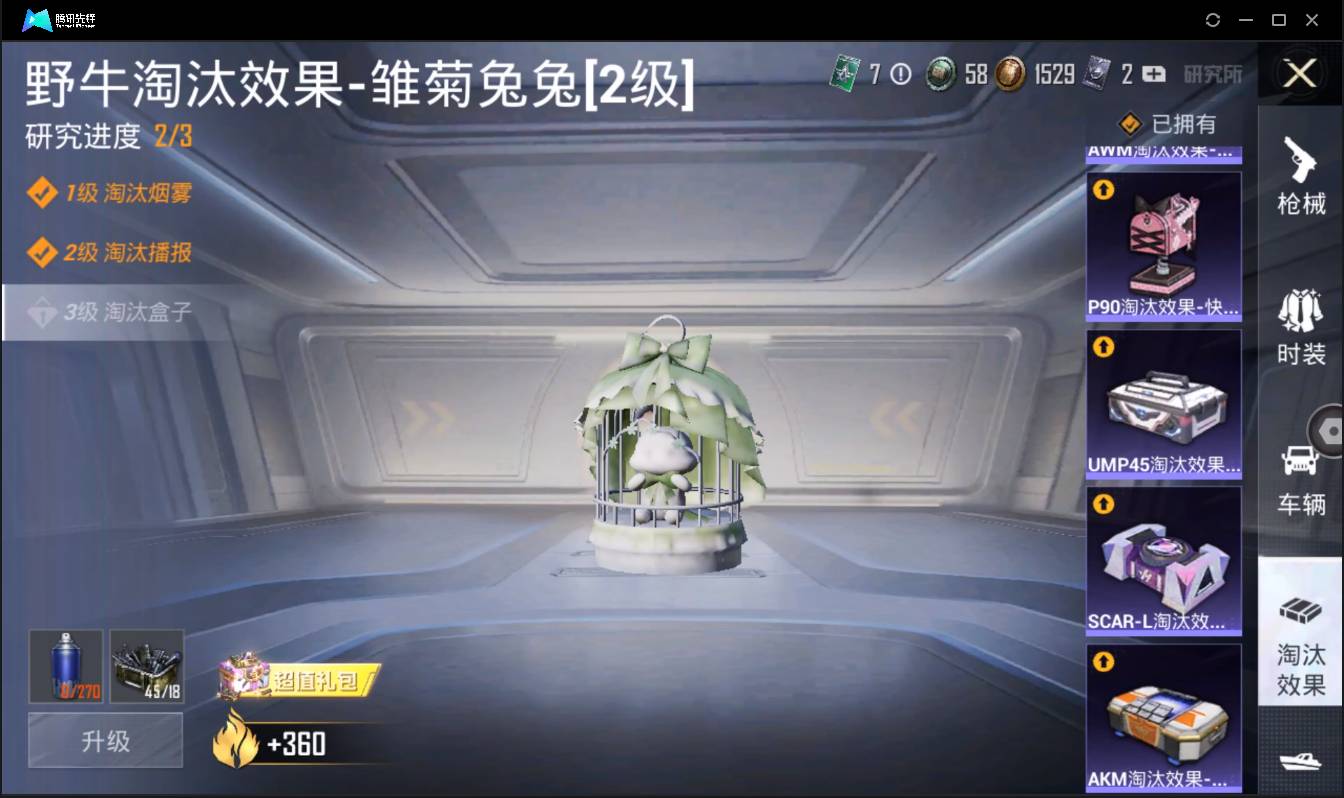 HPSW3383322和平精英账号详情图25 HPSW3383322和平精英账号详情图25