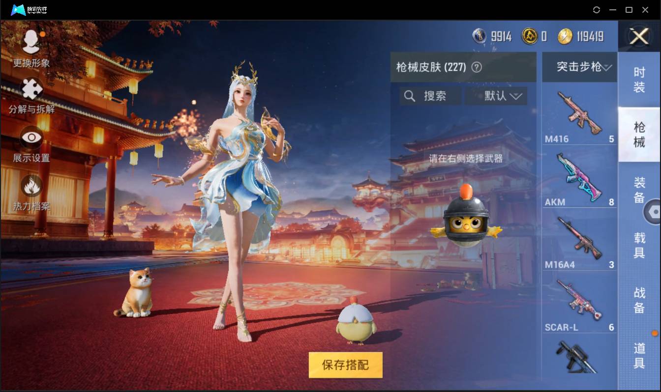 HPSW3383322和平精英账号详情图27 HPSW3383322和平精英账号详情图27