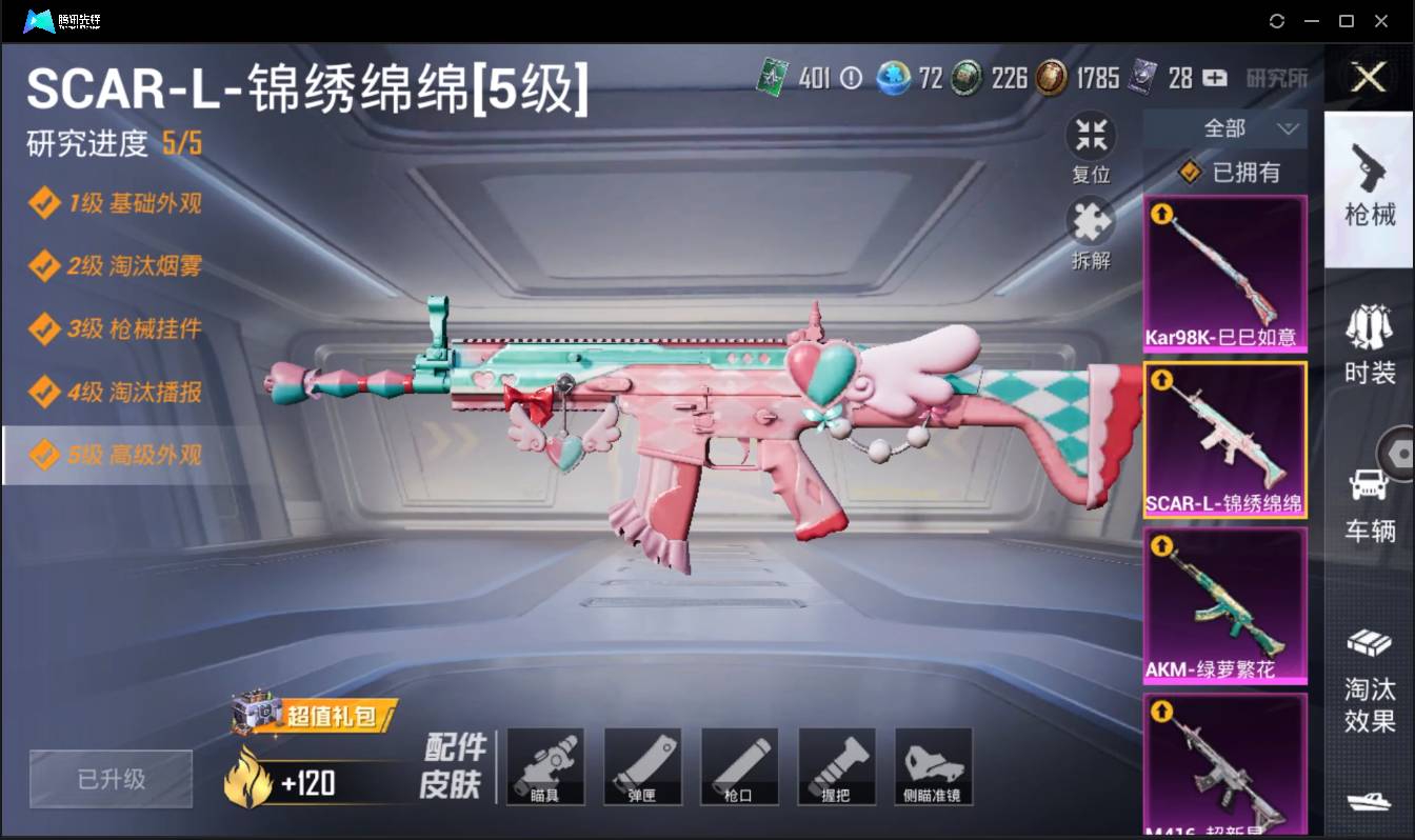 HPSW3383323和平精英账号详情图11 HPSW3383323和平精英账号详情图11