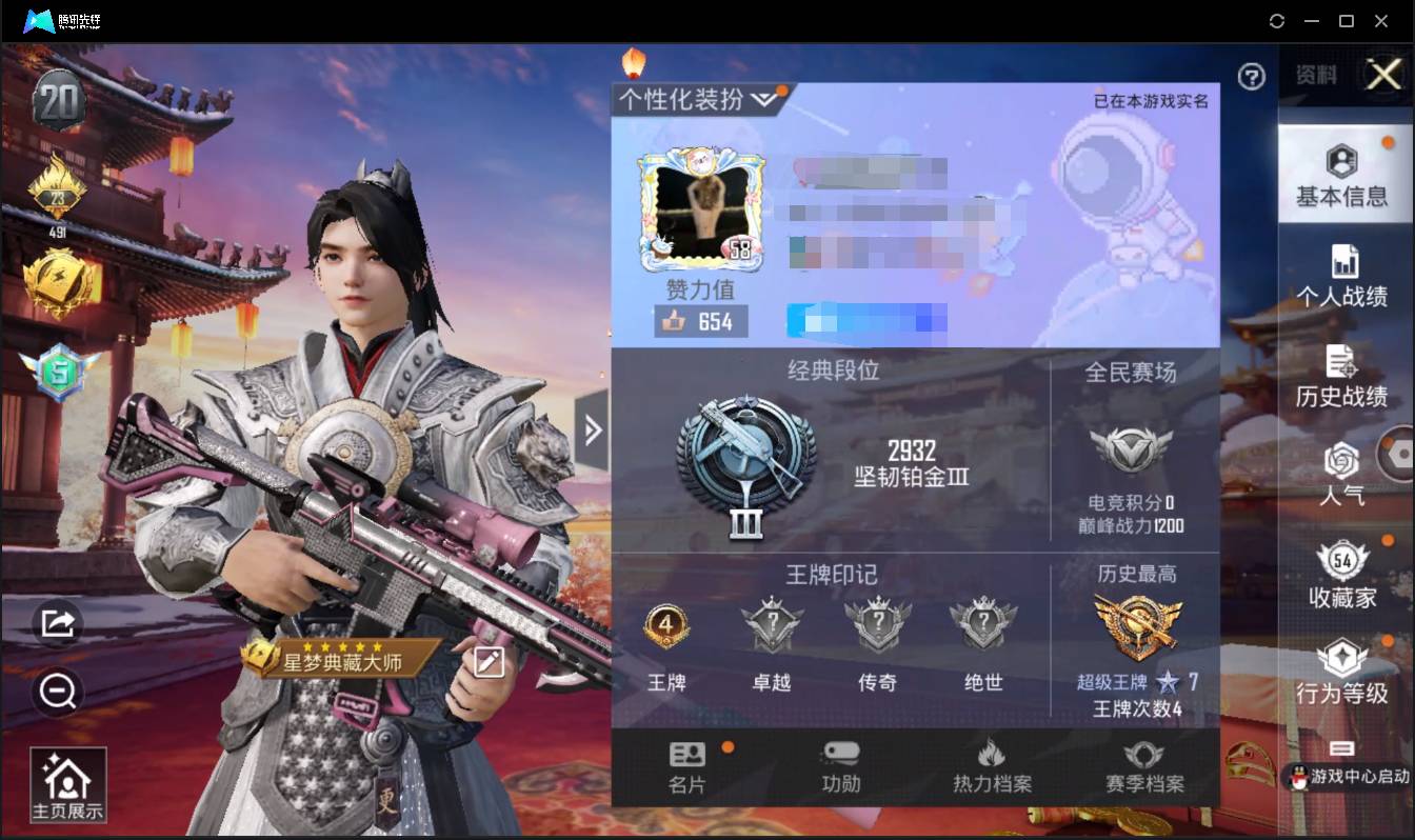 和平精英账号安卓QQ002:13982ZY安卓QQ区可二次安卓手Q-4王牌印记-9粉装-4特效枪-0载具-52144热力值-133套装-160枪皮-0卓越印记-0传奇印记
【9粉装】,梦幻火箭,天使彩虹糖,第五大道,橘柚