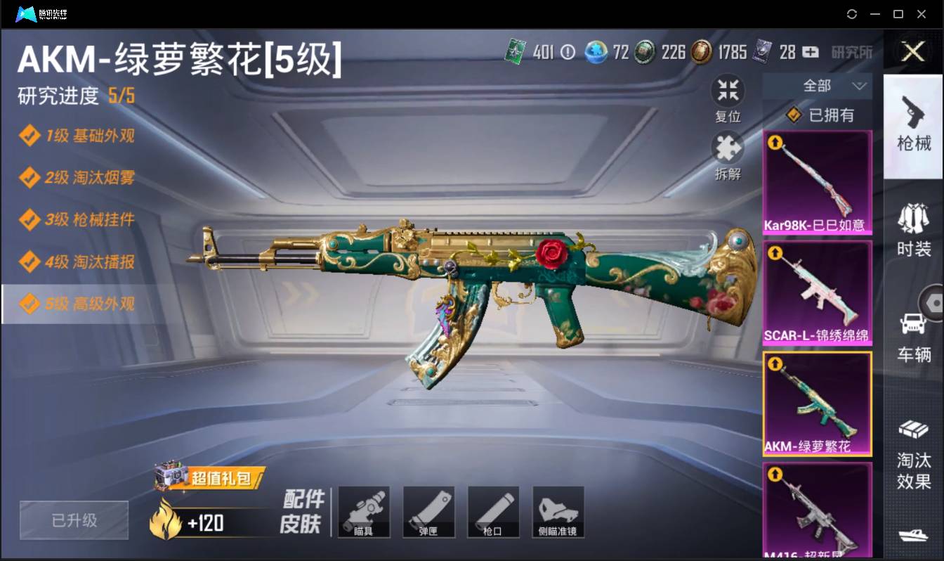 HPSW3383323和平精英账号详情图12 HPSW3383323和平精英账号详情图12