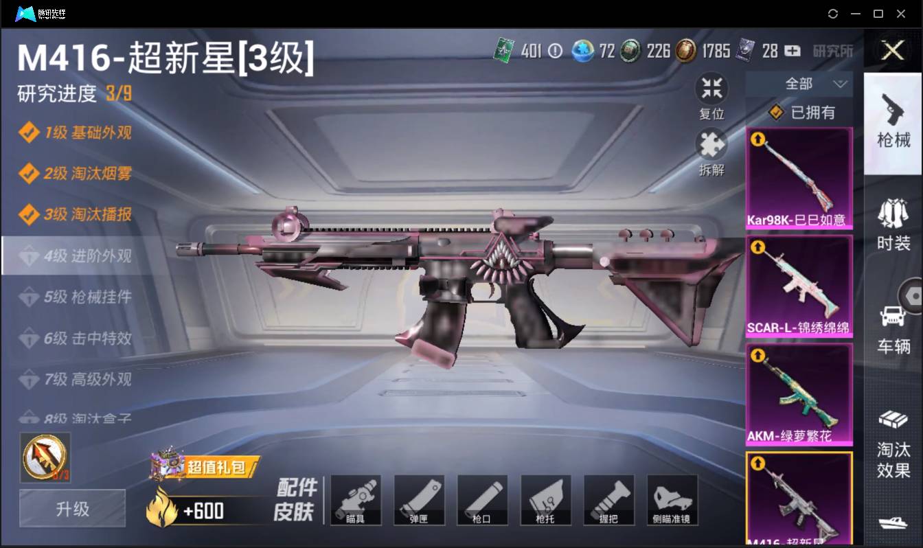 HPSW3383323和平精英账号详情图13 HPSW3383323和平精英账号详情图13