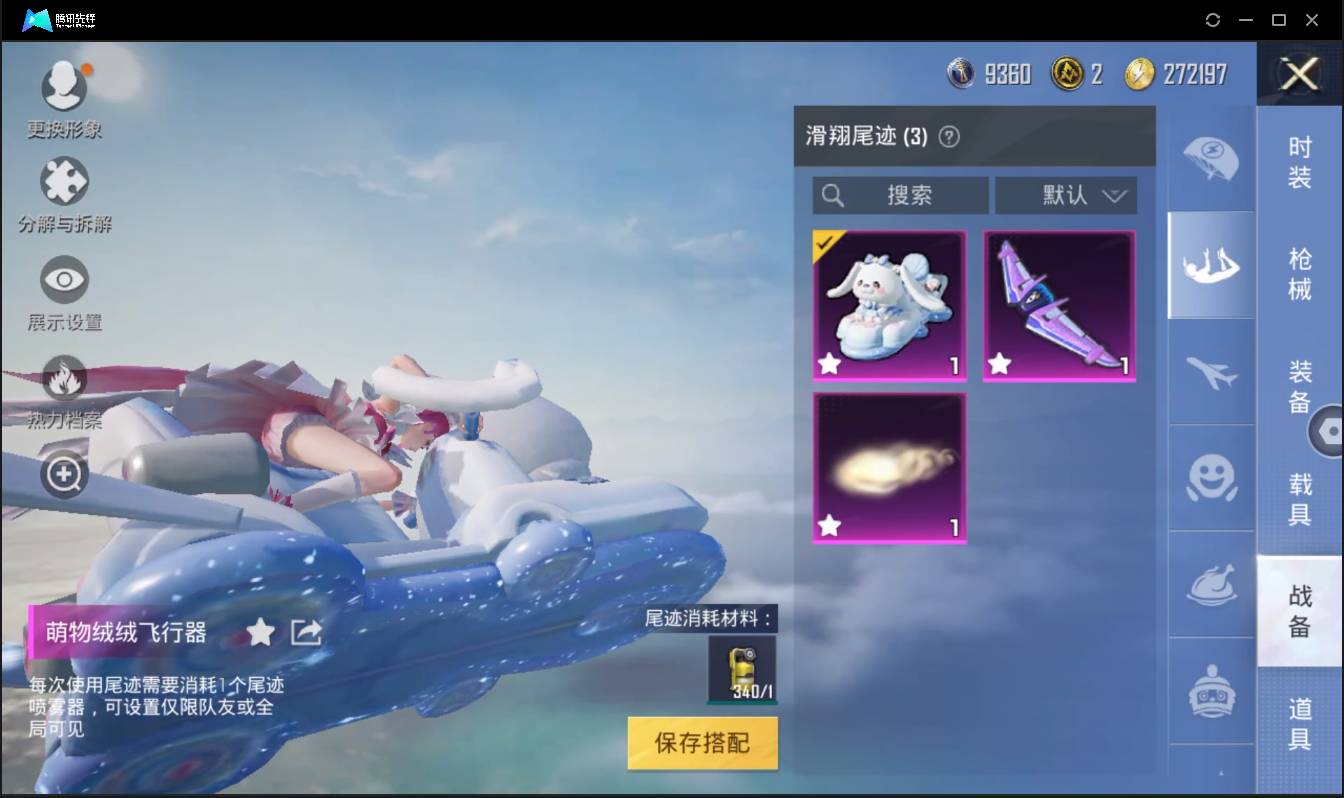 HPSW3383323和平精英账号详情图18 HPSW3383323和平精英账号详情图18