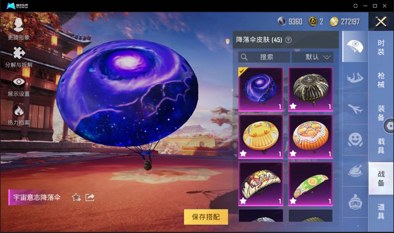 HPSW3383323和平精英账号详情图17 HPSW3383323和平精英账号详情图17