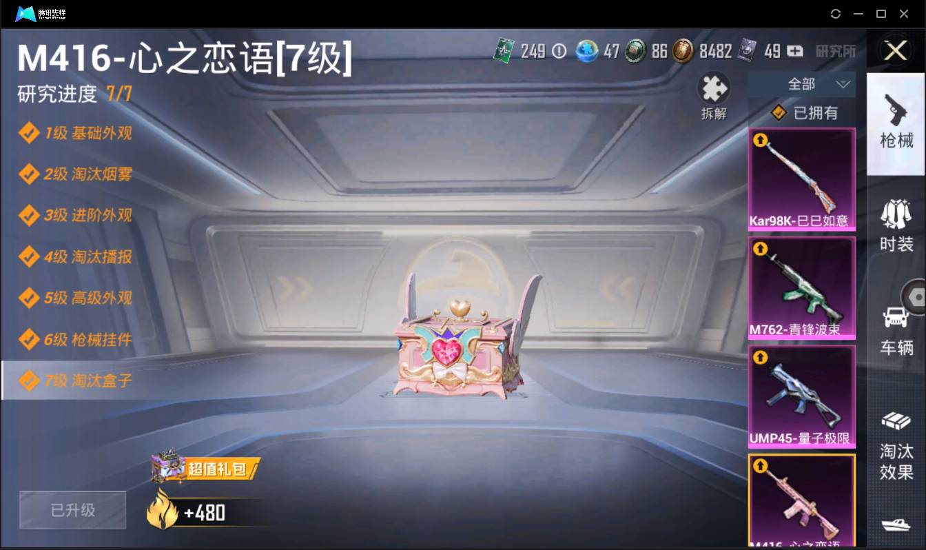 HPSW3383321和平精英账号详情图16 HPSW3383321和平精英账号详情图16