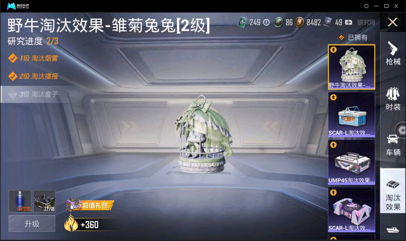 HPSW3383321和平精英账号详情图17 HPSW3383321和平精英账号详情图17