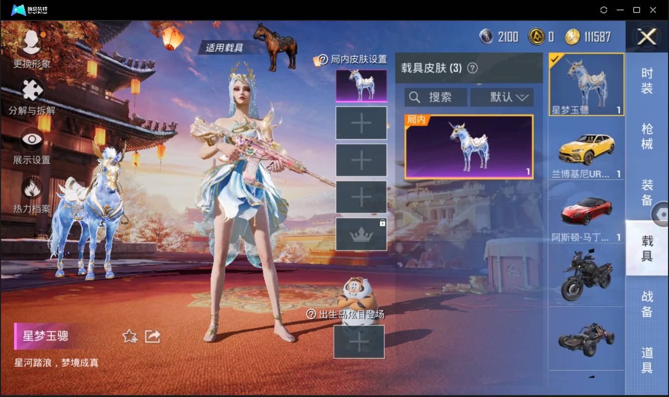 HPSW3383321和平精英账号详情图10 HPSW3383321和平精英账号详情图10