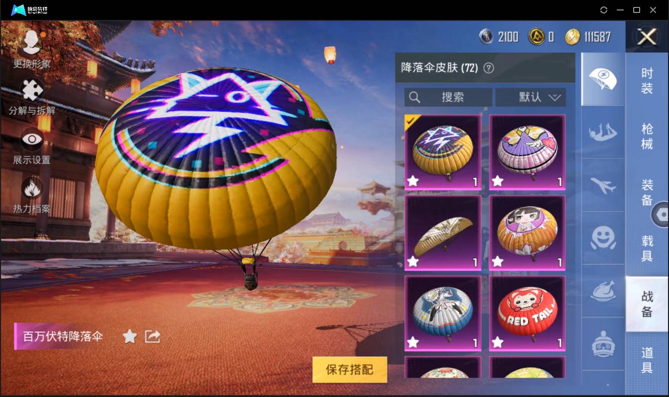 HPSW3383321和平精英账号详情图21 HPSW3383321和平精英账号详情图21