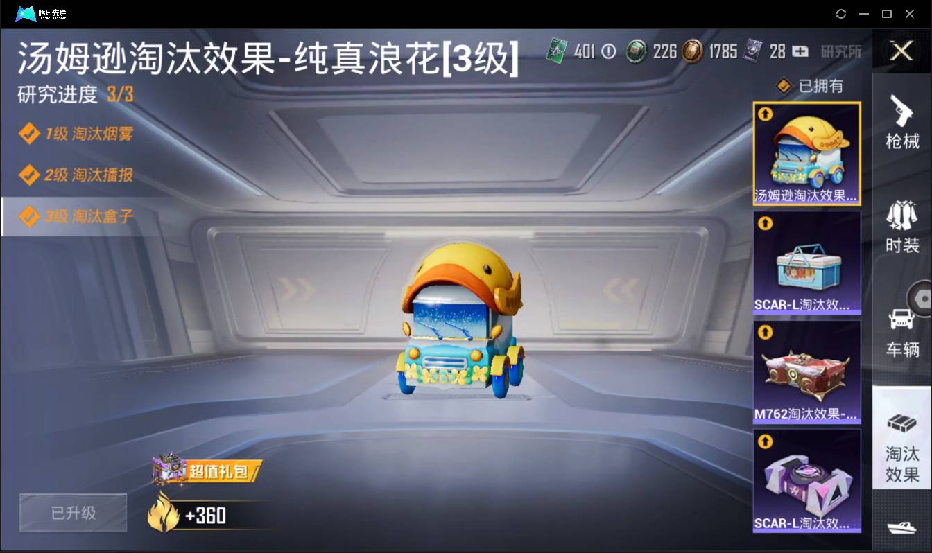 HPSW3383323和平精英账号详情图14 HPSW3383323和平精英账号详情图14