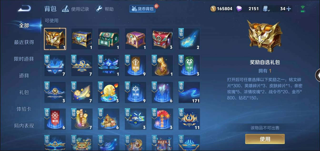 HPSW3383321和平精英账号详情图58 HPSW3383321和平精英账号详情图58