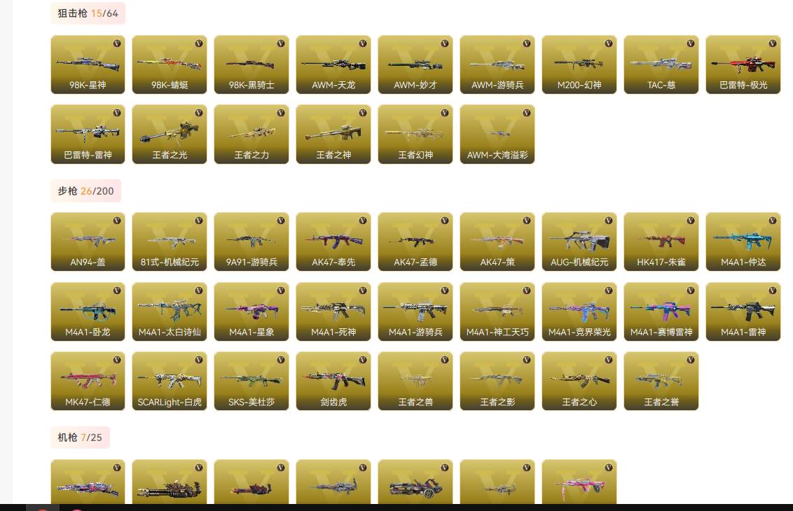 枪战王者账号安卓QQ003蕾:094L;VIP9，王者武器29，英雄级武器346，万化384，角色58 【王者武器】:霆至尊/蝶至尊/王者之心/王者之影/王者之兽/王者之誉/王者之力/王者之光/王者之神/王者幻神/王者之