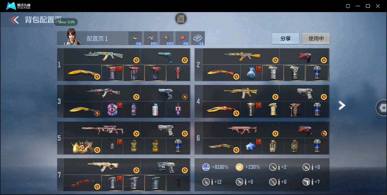 CFMSW363054枪战王者账号详情图3 CFMSW363054枪战王者账号详情图3