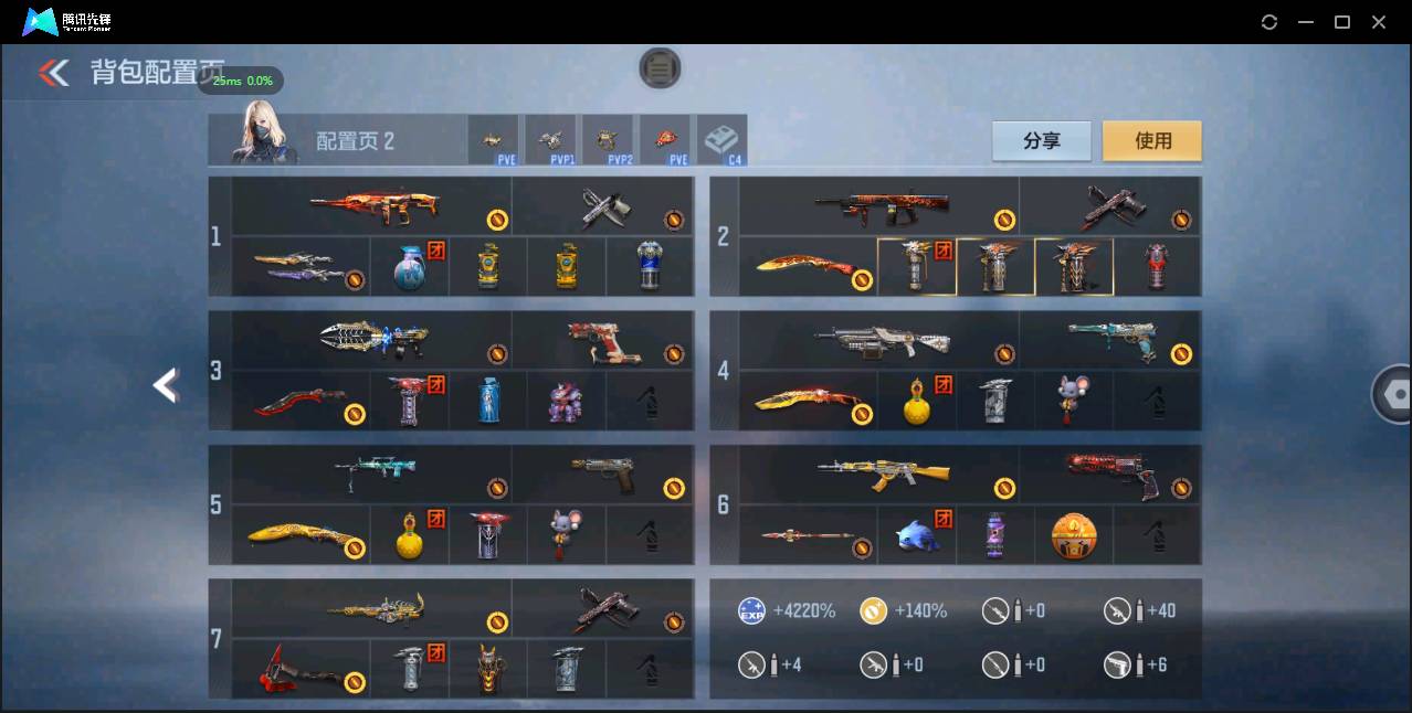 CFMSW363054枪战王者账号详情图4 CFMSW363054枪战王者账号详情图4