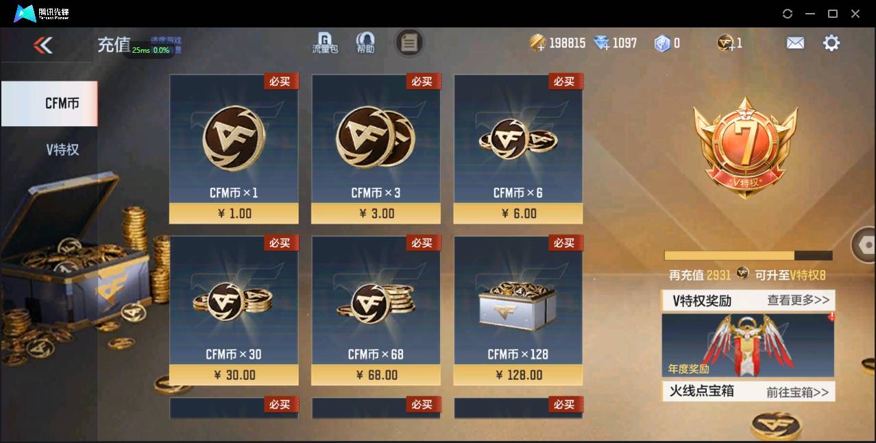 CFMSW363054枪战王者账号详情图2 CFMSW363054枪战王者账号详情图2