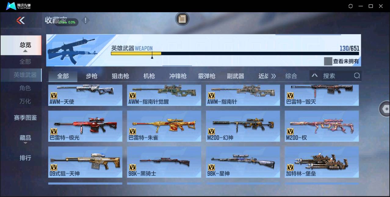 CFMSW363054枪战王者账号详情图10 CFMSW363054枪战王者账号详情图10