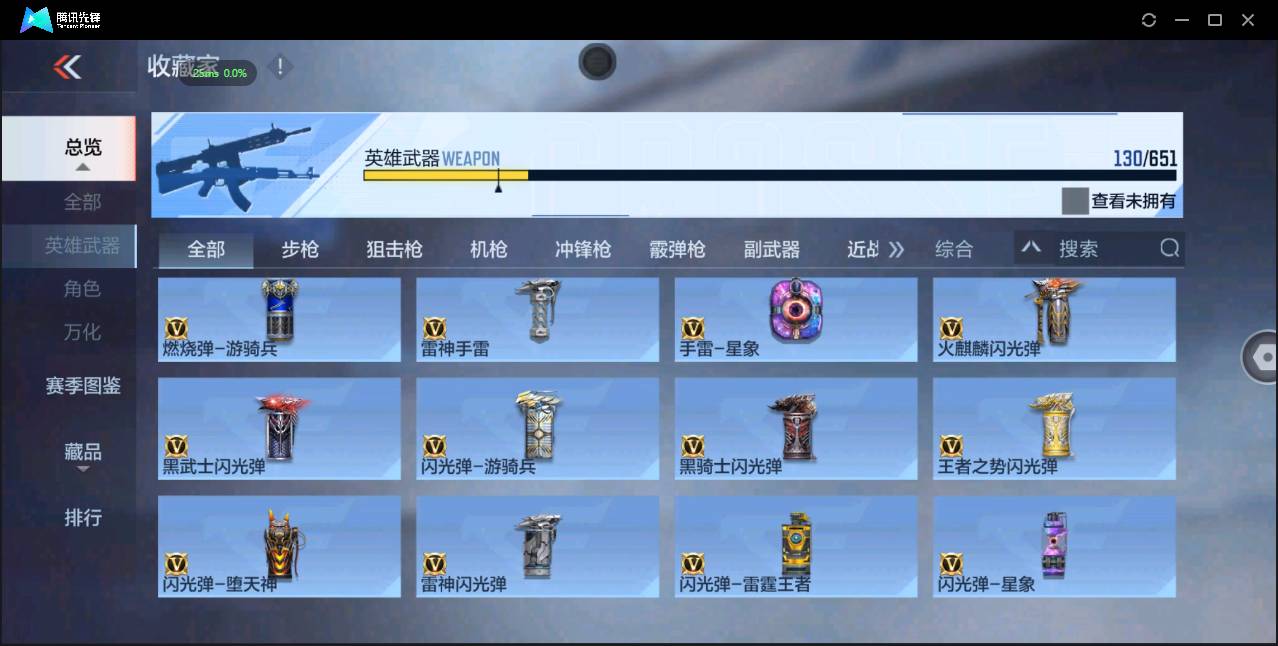 CFMSW363054枪战王者账号详情图15 CFMSW363054枪战王者账号详情图15