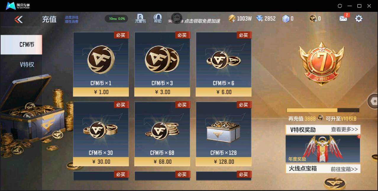 CFMSW363076枪战王者账号详情图2 CFMSW363076枪战王者账号详情图2