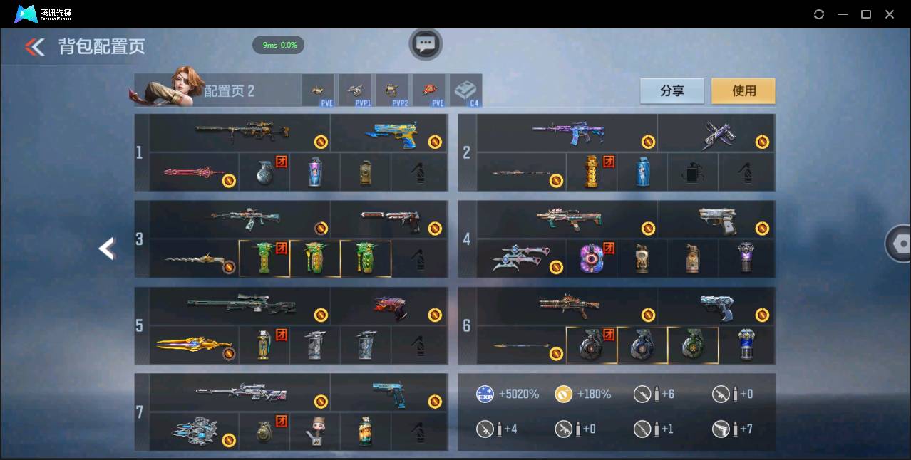 CFMSW363076枪战王者账号详情图4 CFMSW363076枪战王者账号详情图4