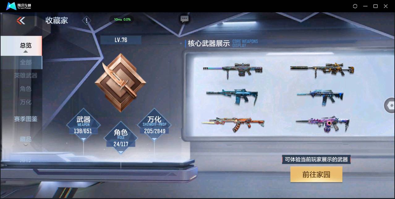 CFMSW363076枪战王者账号详情图5 CFMSW363076枪战王者账号详情图5