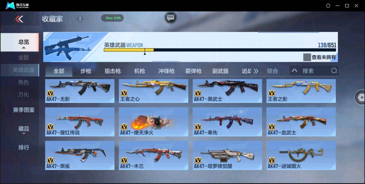 CFMSW363076枪战王者账号详情图6 CFMSW363076枪战王者账号详情图6